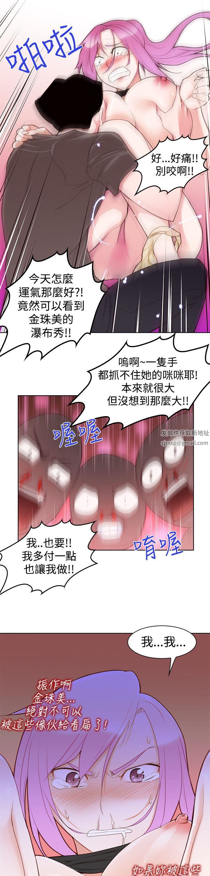 《他的那里》漫画最新章节第5话免费下拉式在线观看章节第【3】张图片