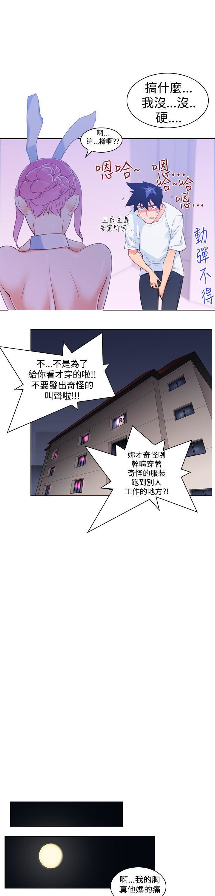 《他的那里》漫画最新章节第5话免费下拉式在线观看章节第【15】张图片