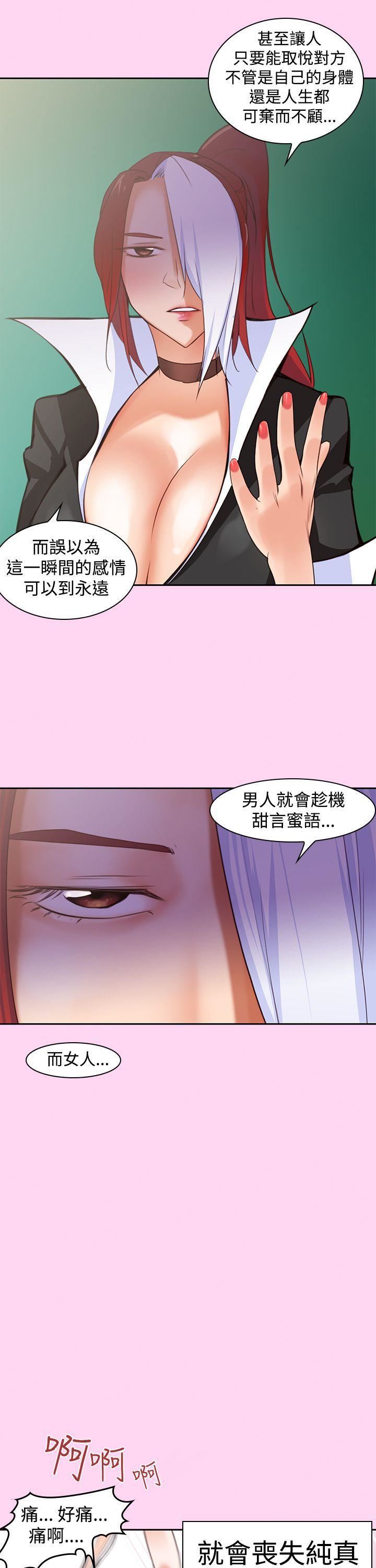 《他的那里》漫画最新章节第6话免费下拉式在线观看章节第【16】张图片