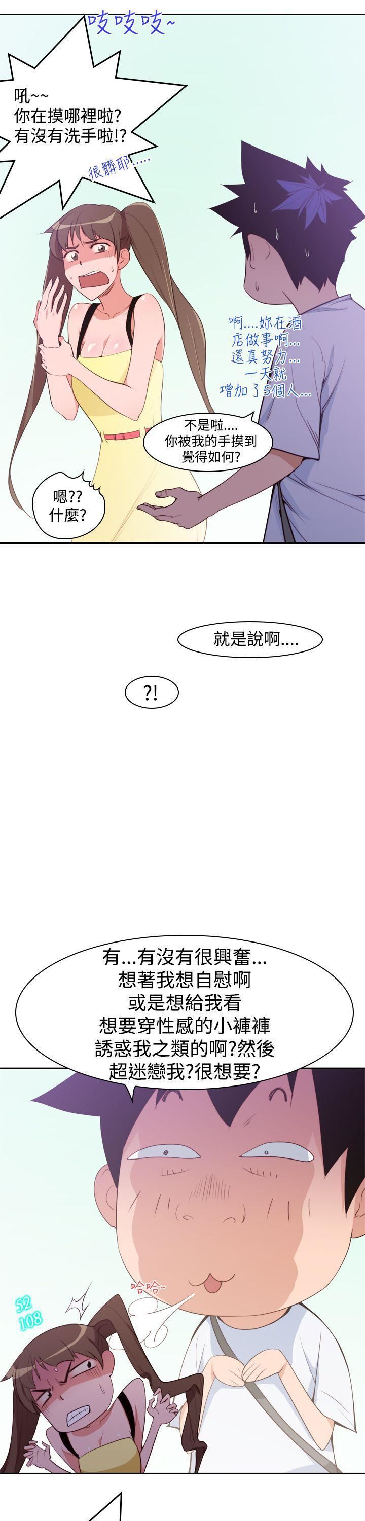 《他的那里》漫画最新章节第7话免费下拉式在线观看章节第【5】张图片