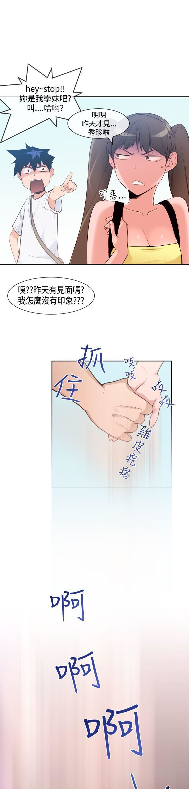 《他的那里》漫画最新章节第7话免费下拉式在线观看章节第【3】张图片