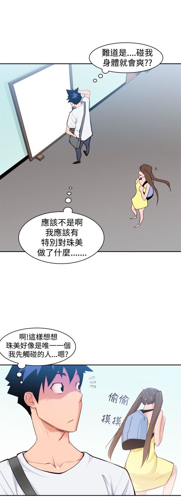 《他的那里》漫画最新章节第7话免费下拉式在线观看章节第【2】张图片