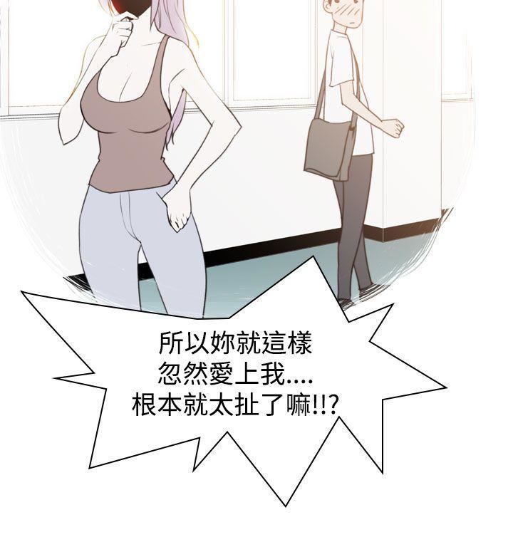 《他的那里》漫画最新章节第9话免费下拉式在线观看章节第【4】张图片