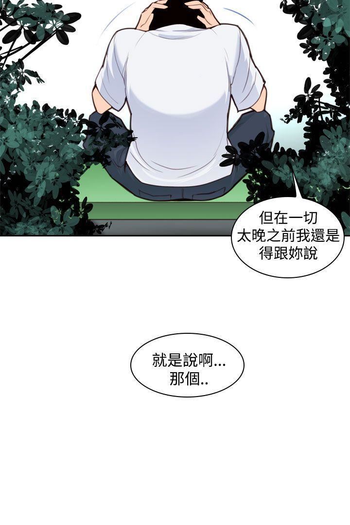 《他的那里》漫画最新章节第9话免费下拉式在线观看章节第【2】张图片