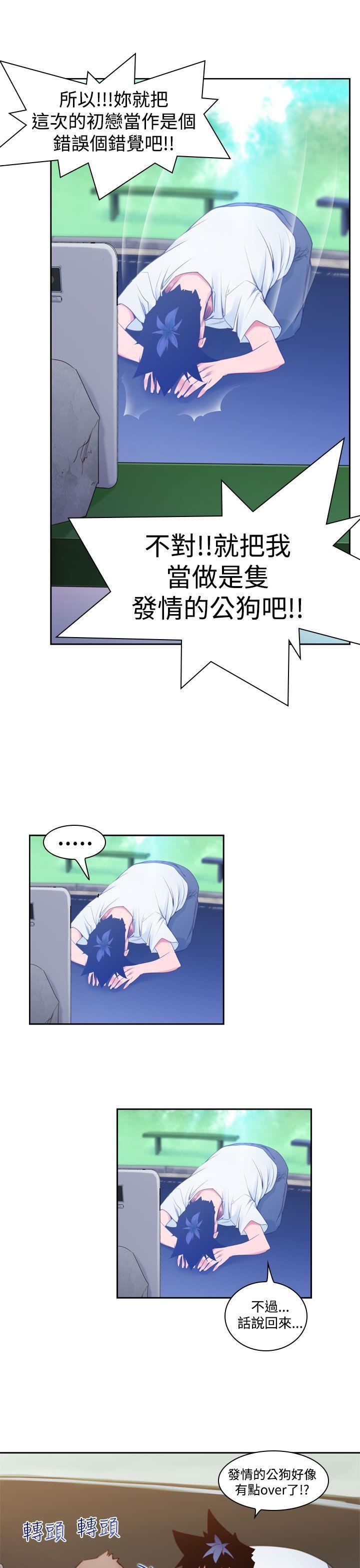 《他的那里》漫画最新章节第9话免费下拉式在线观看章节第【7】张图片