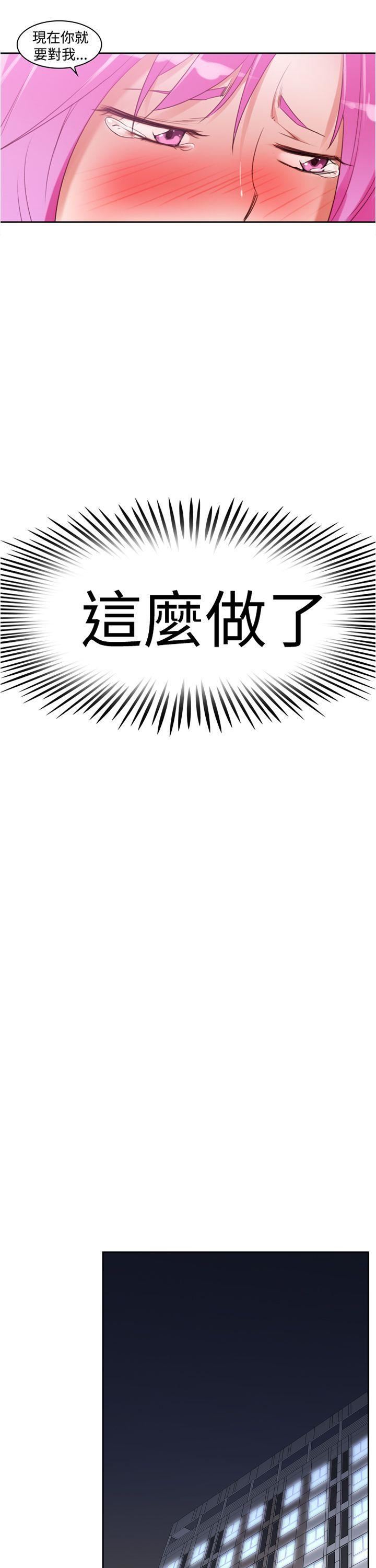 《他的那里》漫画最新章节第10话免费下拉式在线观看章节第【3】张图片