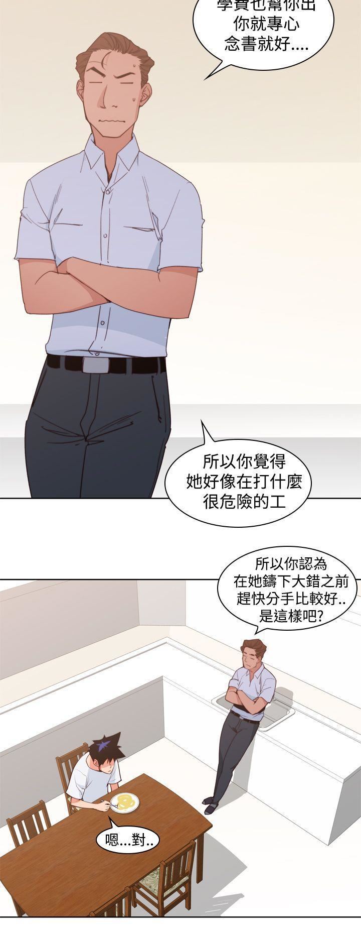 《他的那里》漫画最新章节第11话免费下拉式在线观看章节第【4】张图片