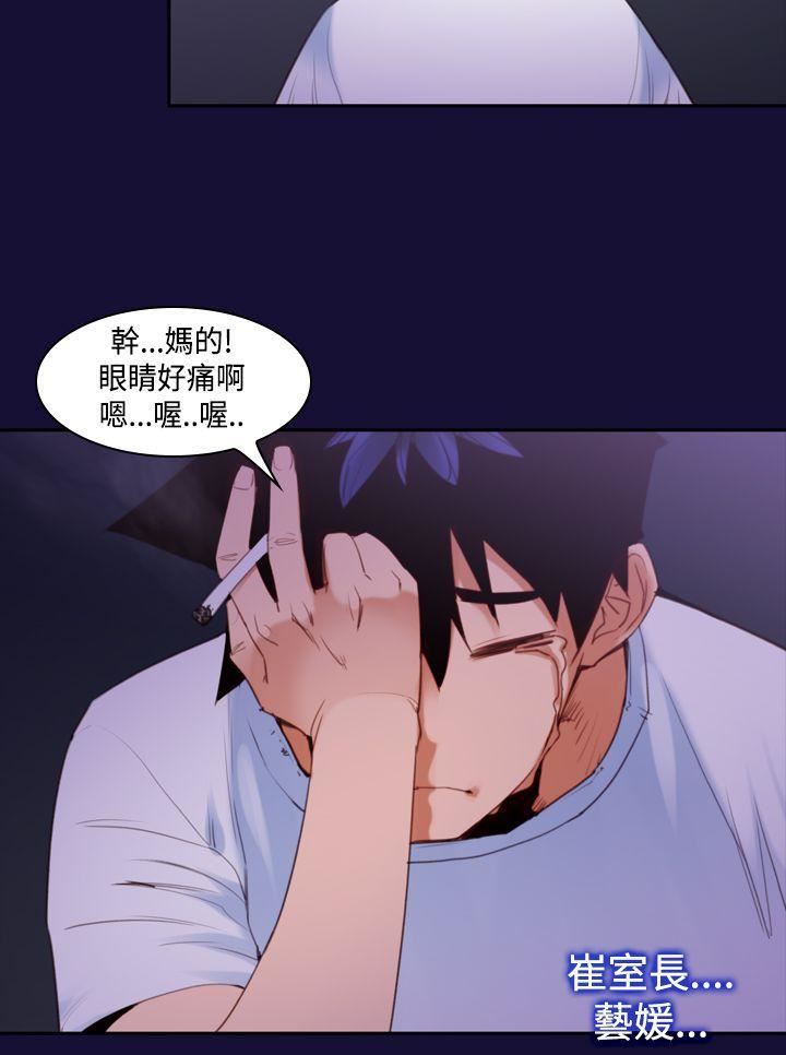 《他的那里》漫画最新章节第11话免费下拉式在线观看章节第【24】张图片