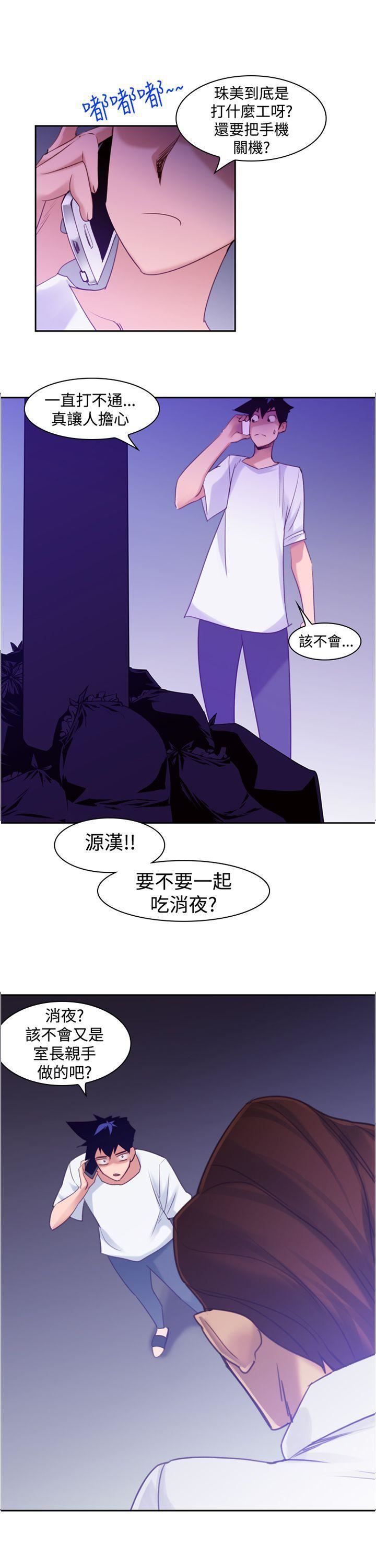 《他的那里》漫画最新章节第11话免费下拉式在线观看章节第【1】张图片