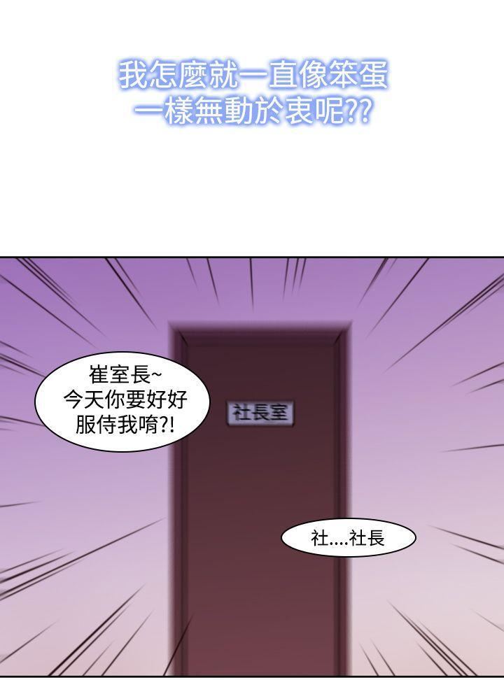 《他的那里》漫画最新章节第11话免费下拉式在线观看章节第【14】张图片