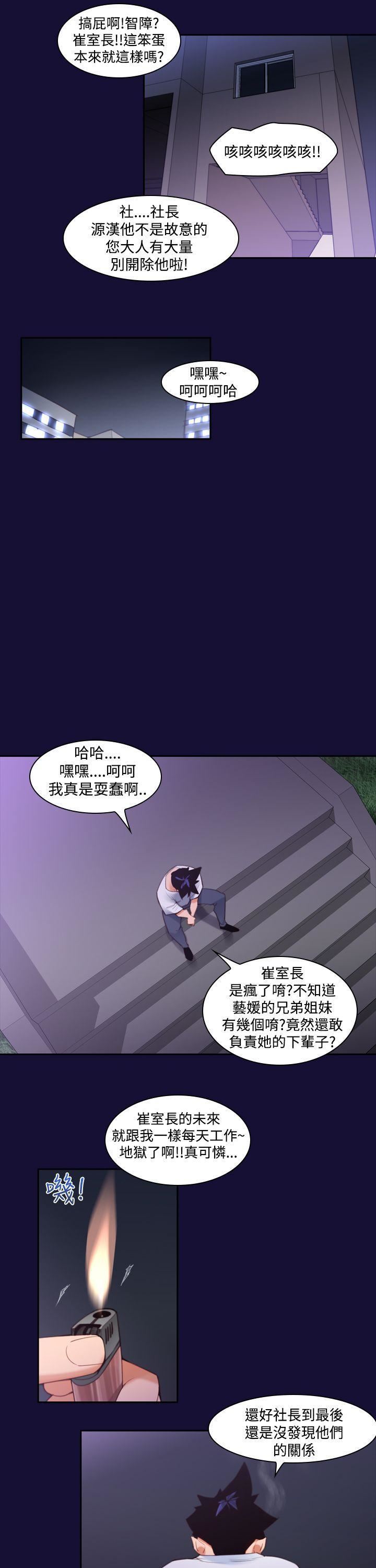 《他的那里》漫画最新章节第11话免费下拉式在线观看章节第【23】张图片