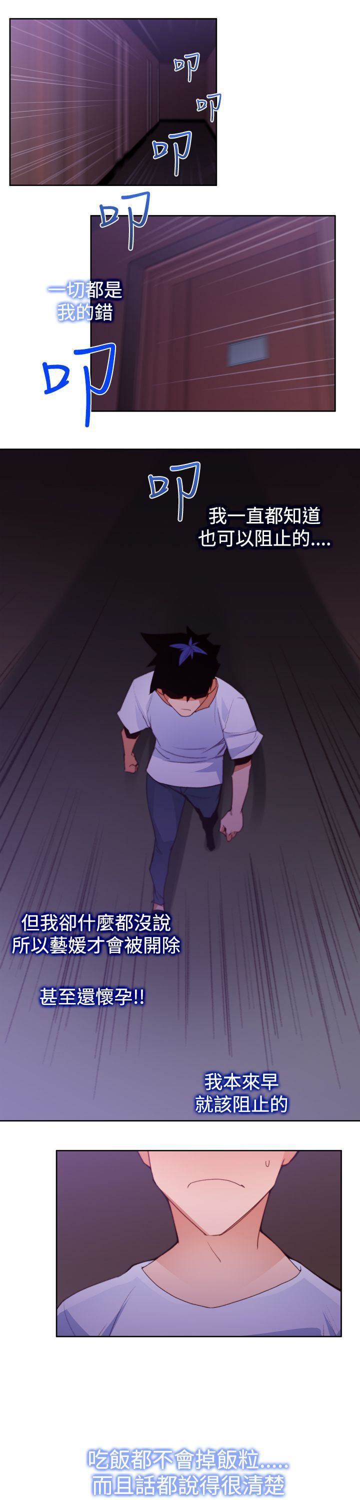 《他的那里》漫画最新章节第11话免费下拉式在线观看章节第【13】张图片