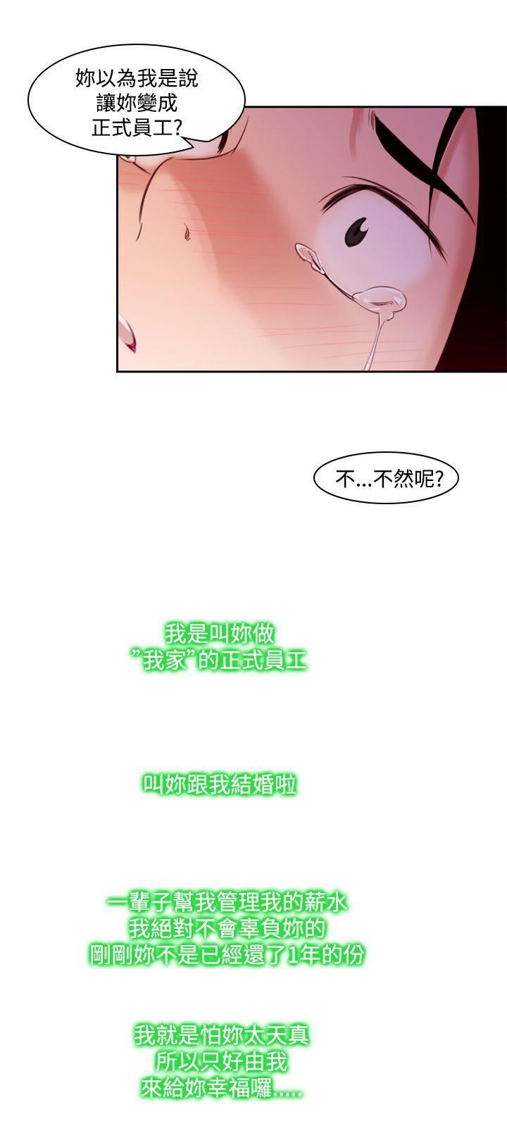 《他的那里》漫画最新章节第11话免费下拉式在线观看章节第【20】张图片