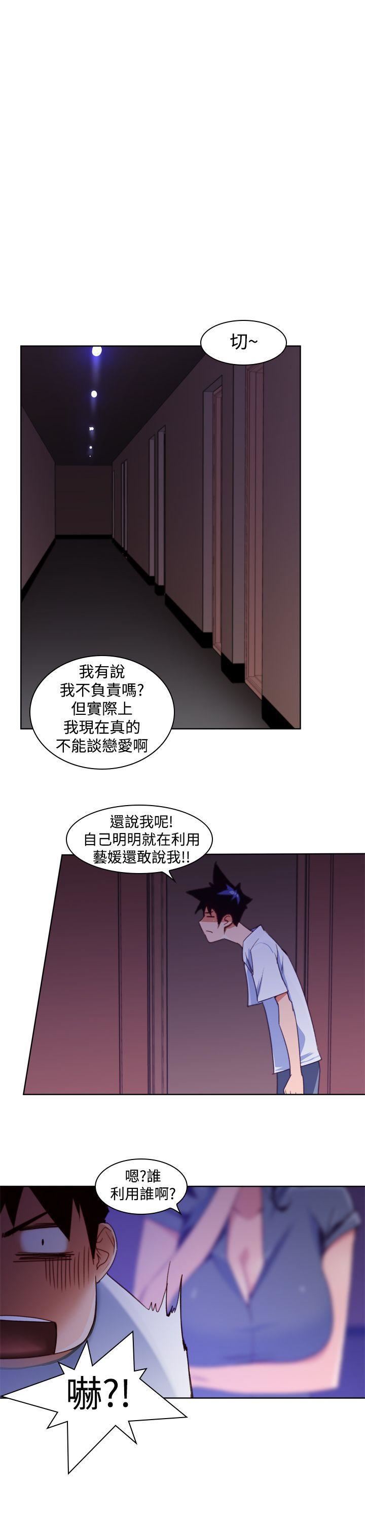 《他的那里》漫画最新章节第11话免费下拉式在线观看章节第【9】张图片