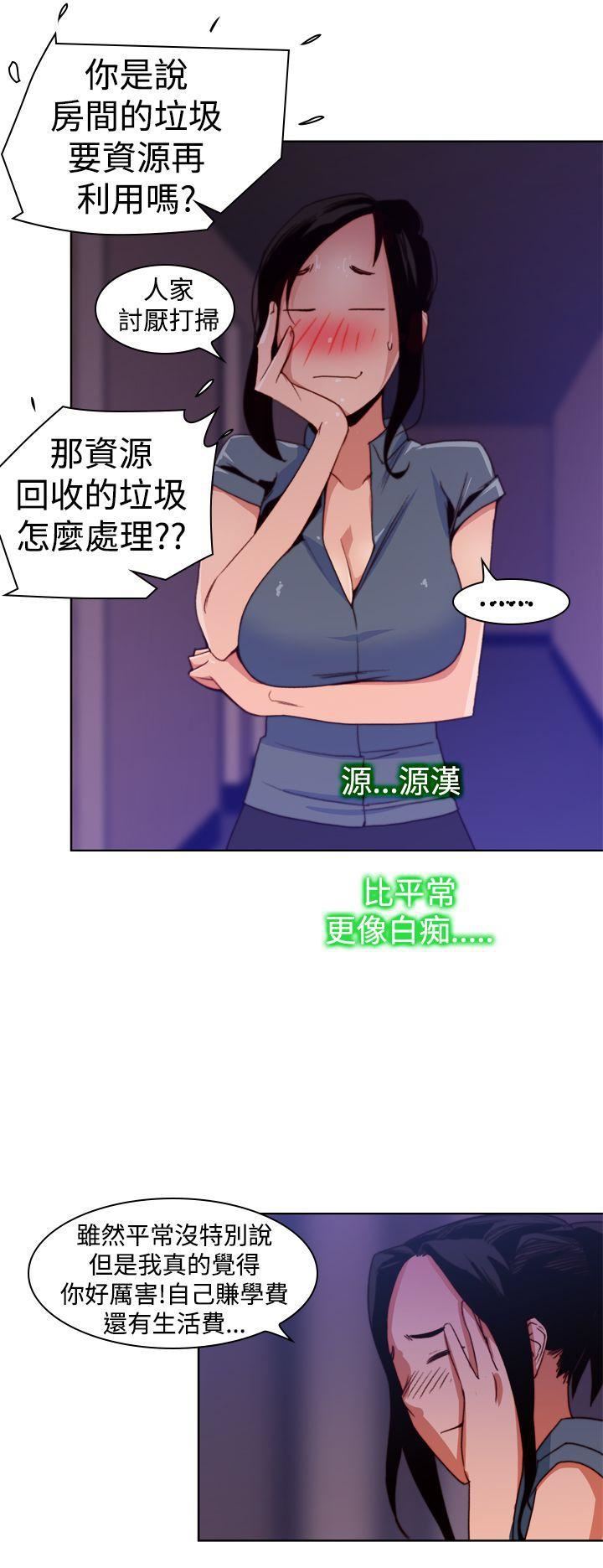 《他的那里》漫画最新章节第11话免费下拉式在线观看章节第【10】张图片