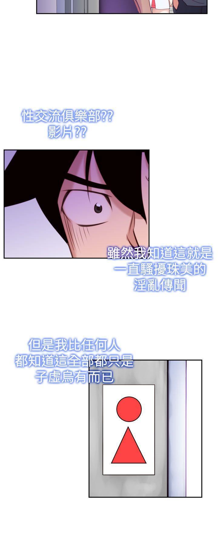 《他的那里》漫画最新章节第14话免费下拉式在线观看章节第【2】张图片