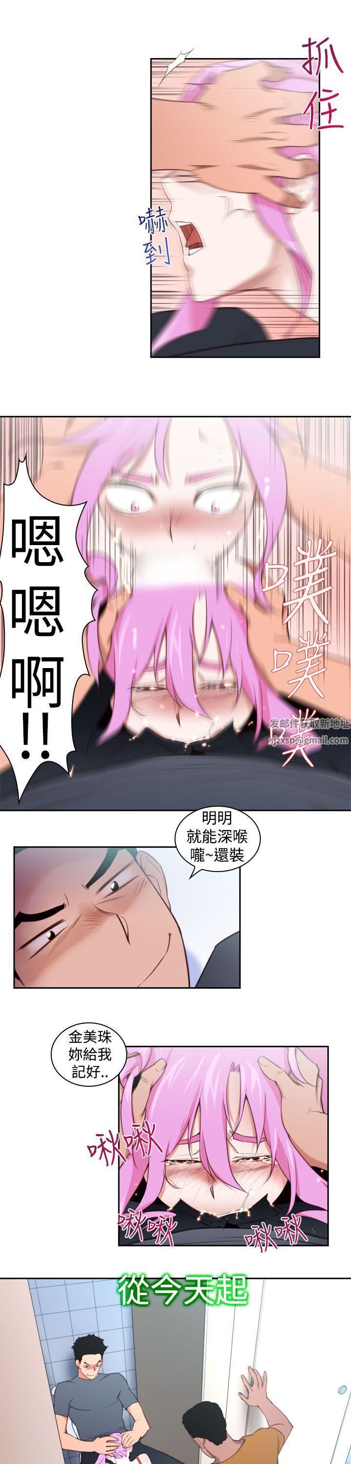 《他的那里》漫画最新章节第14话免费下拉式在线观看章节第【11】张图片