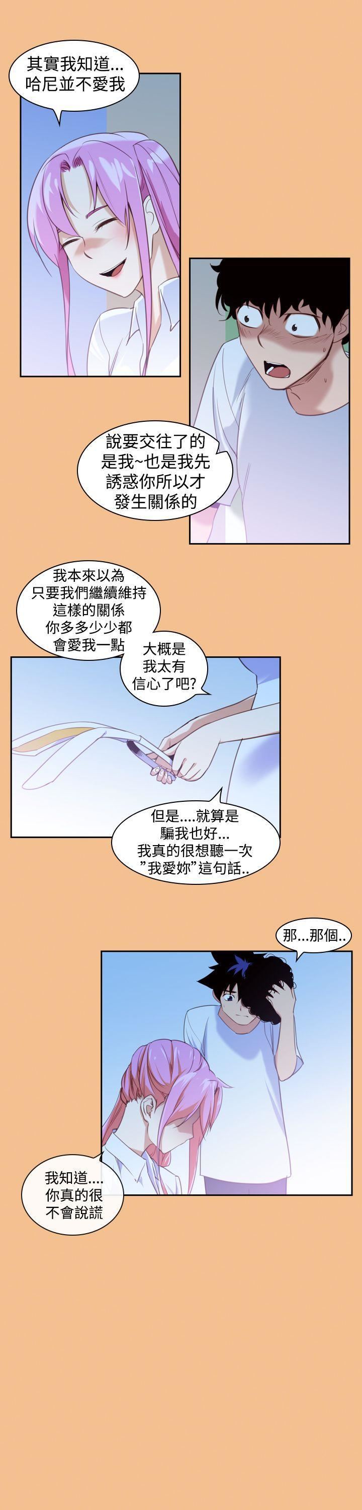 《他的那里》漫画最新章节第15话免费下拉式在线观看章节第【3】张图片