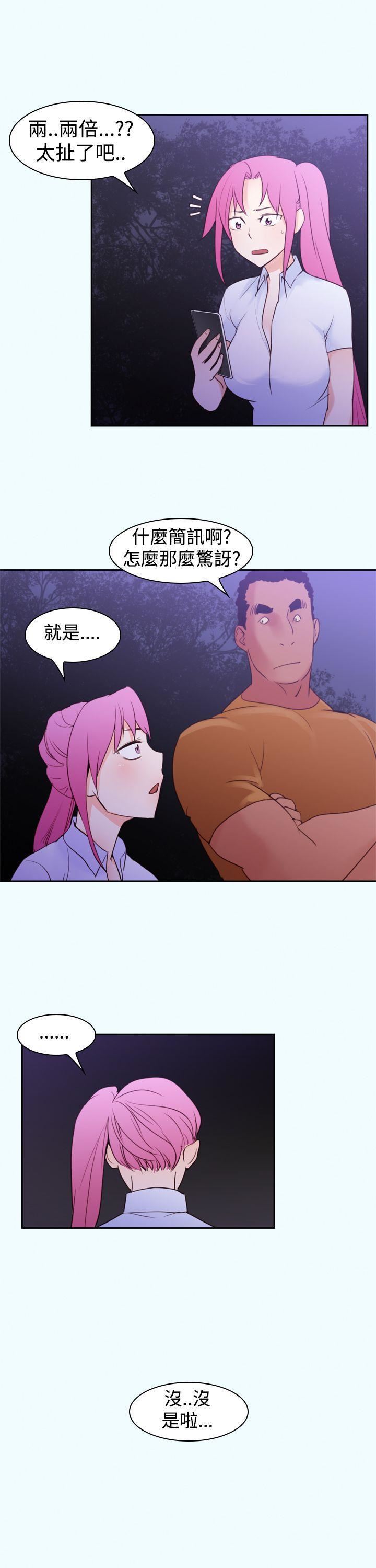 《他的那里》漫画最新章节第16话免费下拉式在线观看章节第【23】张图片