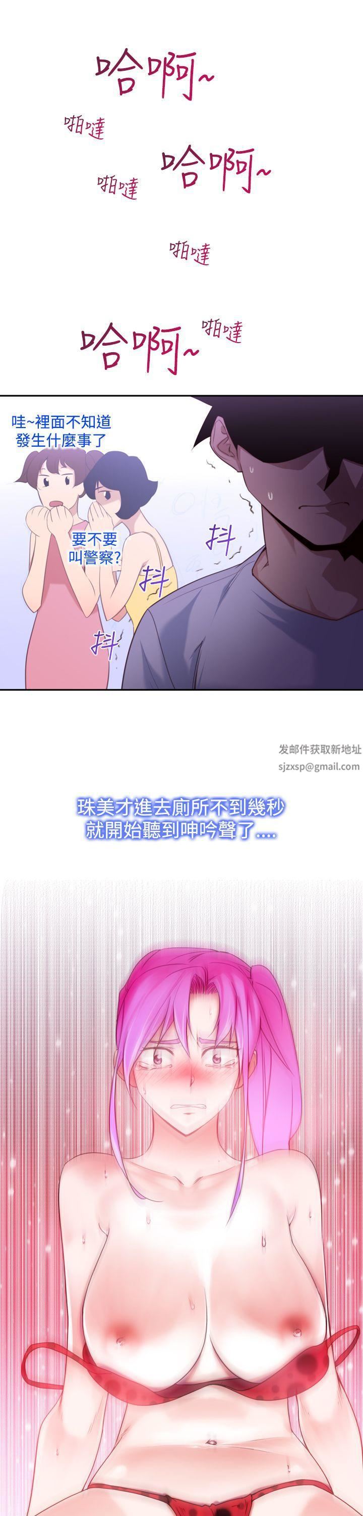 《他的那里》漫画最新章节第16话免费下拉式在线观看章节第【1】张图片