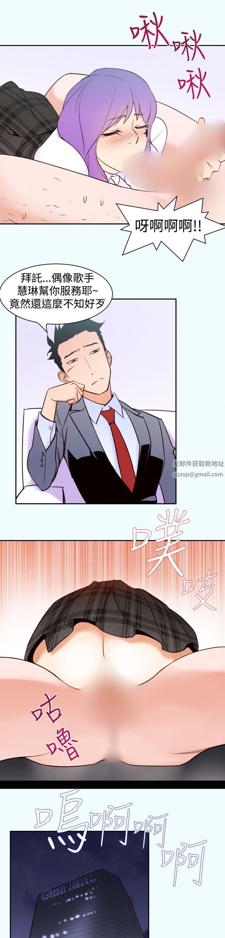 《他的那里》漫画最新章节第16话免费下拉式在线观看章节第【21】张图片