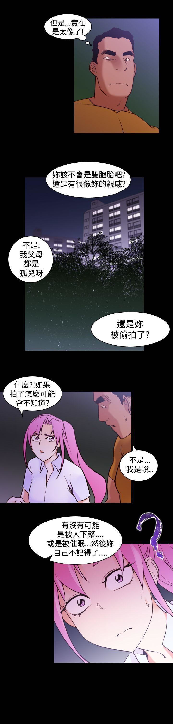 《他的那里》漫画最新章节第16话免费下拉式在线观看章节第【17】张图片