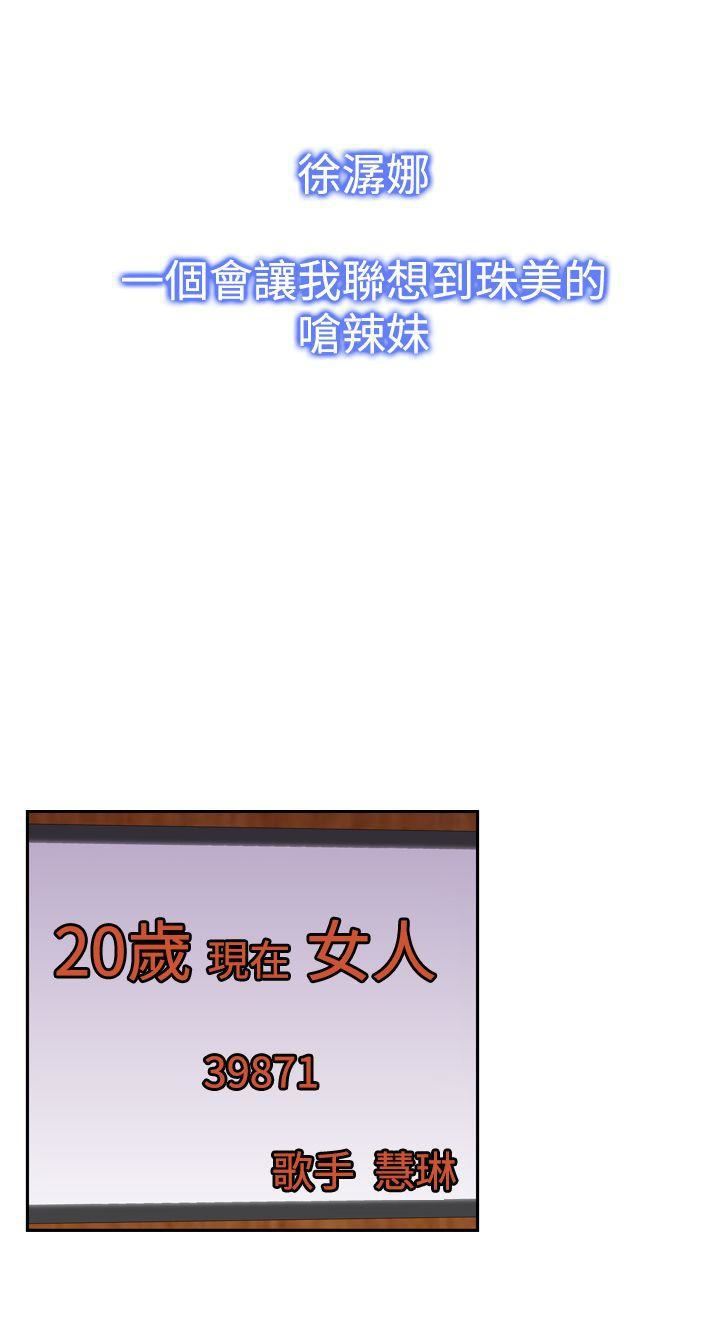 《他的那里》漫画最新章节第17话免费下拉式在线观看章节第【12】张图片