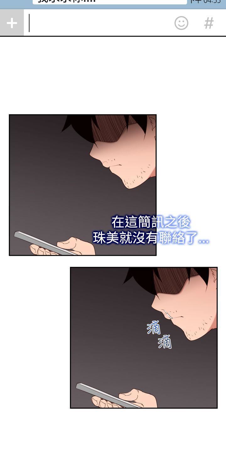 《他的那里》漫画最新章节第17话免费下拉式在线观看章节第【4】张图片