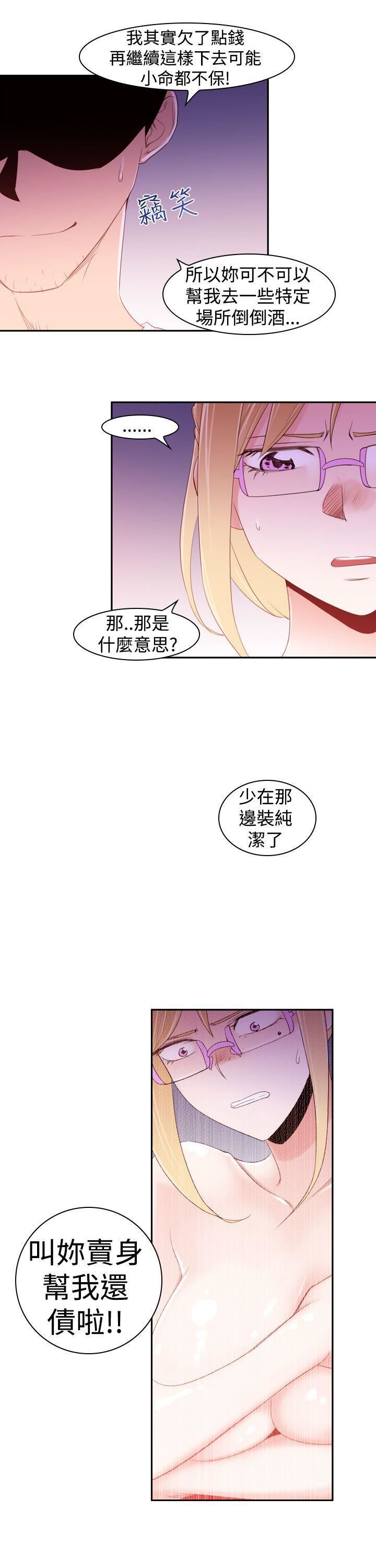 《他的那里》漫画最新章节第19话免费下拉式在线观看章节第【21】张图片