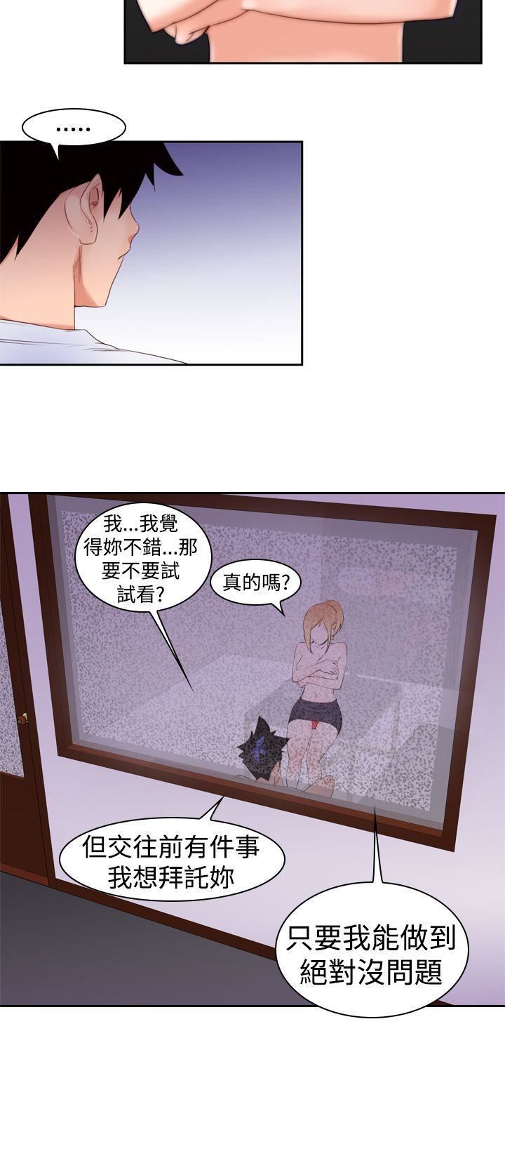 《他的那里》漫画最新章节第19话免费下拉式在线观看章节第【20】张图片