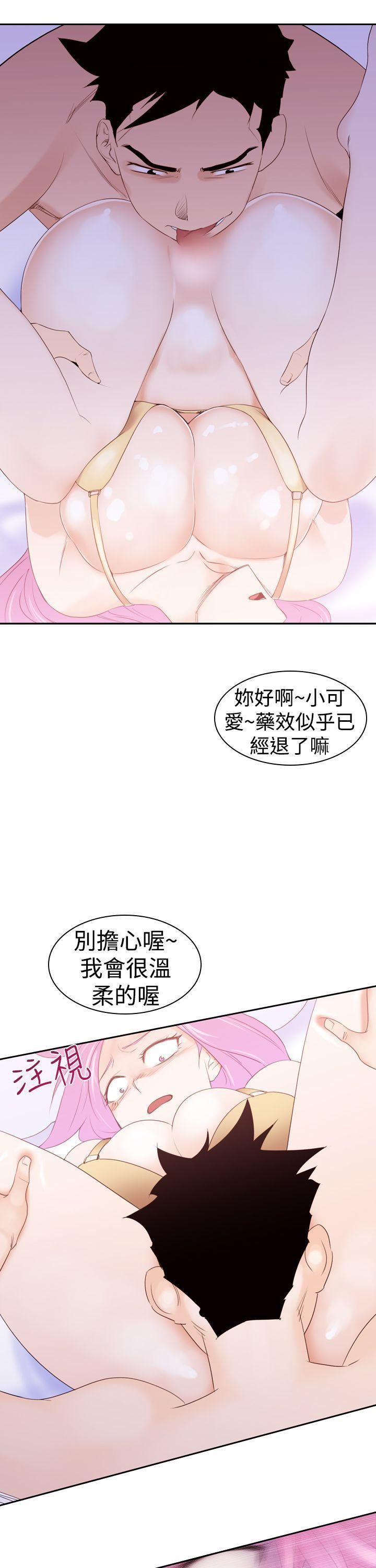 《他的那里》漫画最新章节第19话免费下拉式在线观看章节第【9】张图片