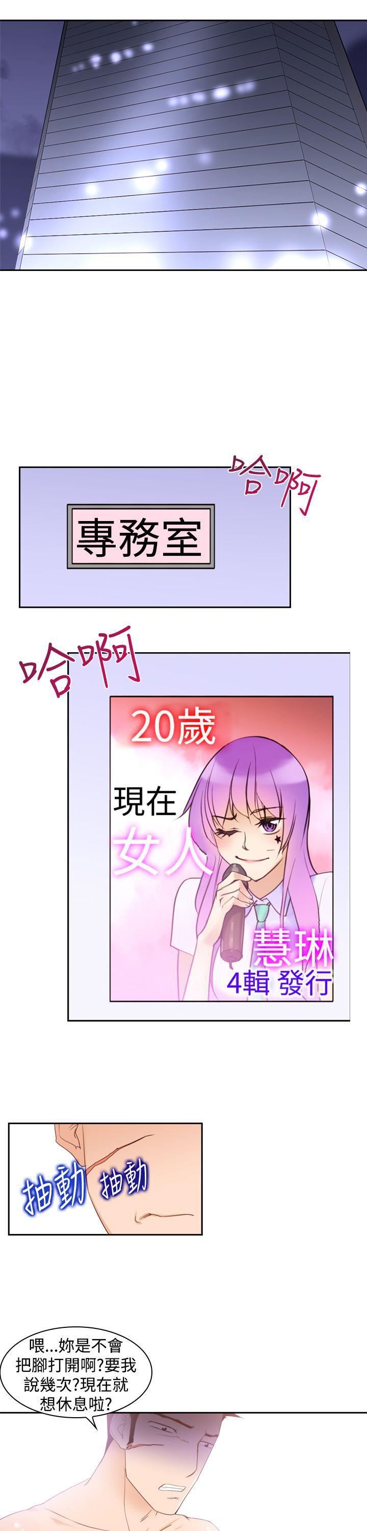 《他的那里》漫画最新章节第19话免费下拉式在线观看章节第【33】张图片