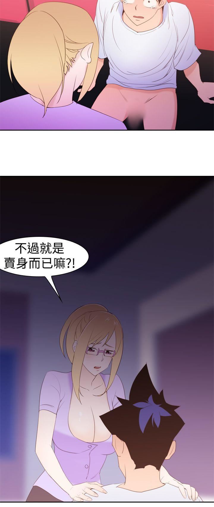 《他的那里》漫画最新章节第19话免费下拉式在线观看章节第【30】张图片