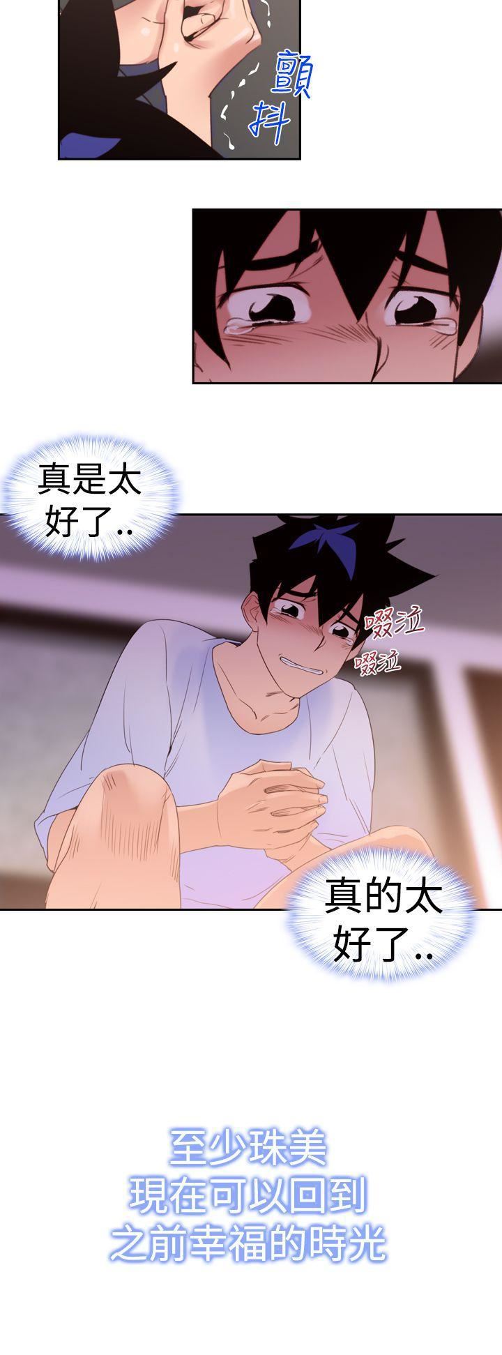 《他的那里》漫画最新章节第19话免费下拉式在线观看章节第【26】张图片