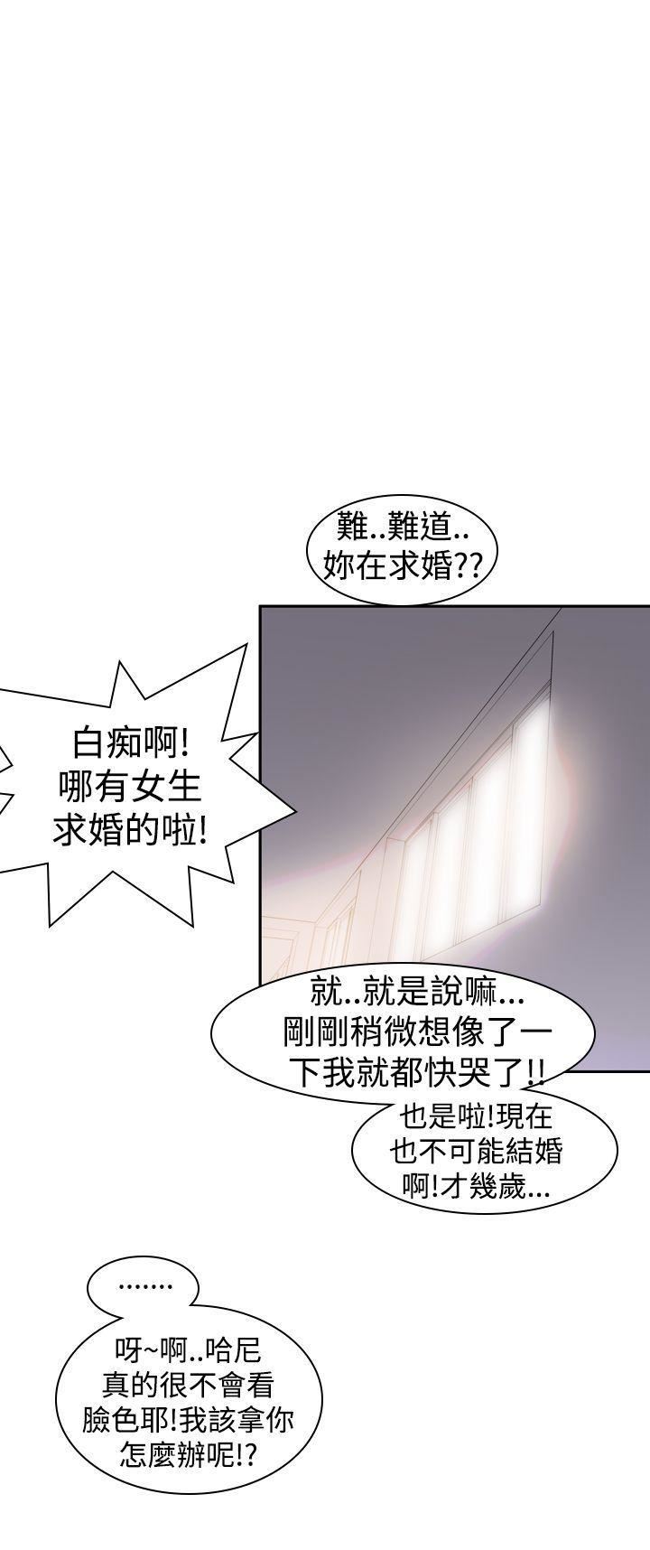 《他的那里》漫画最新章节第20话免费下拉式在线观看章节第【32】张图片