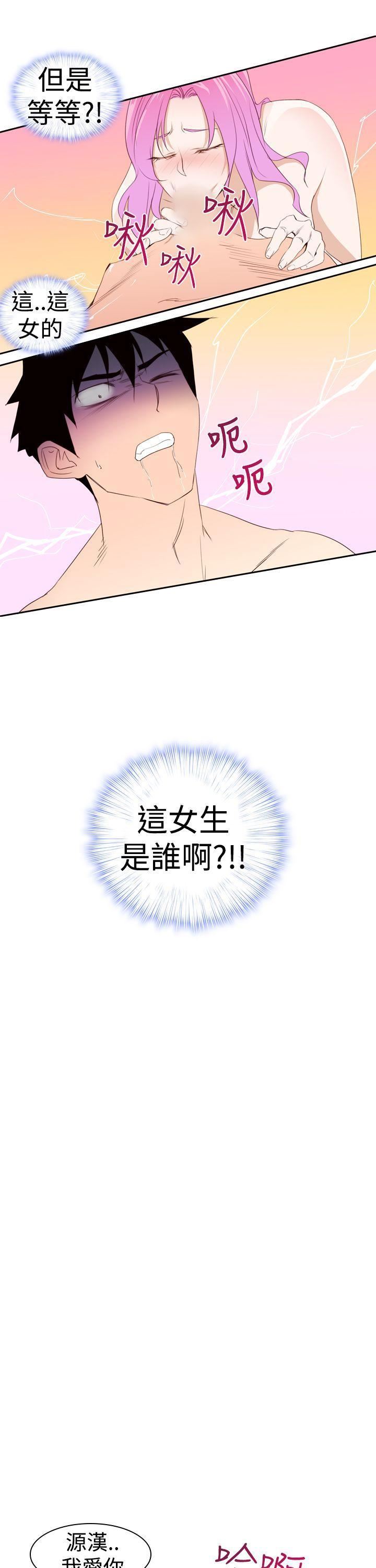 《他的那里》漫画最新章节第20话免费下拉式在线观看章节第【37】张图片