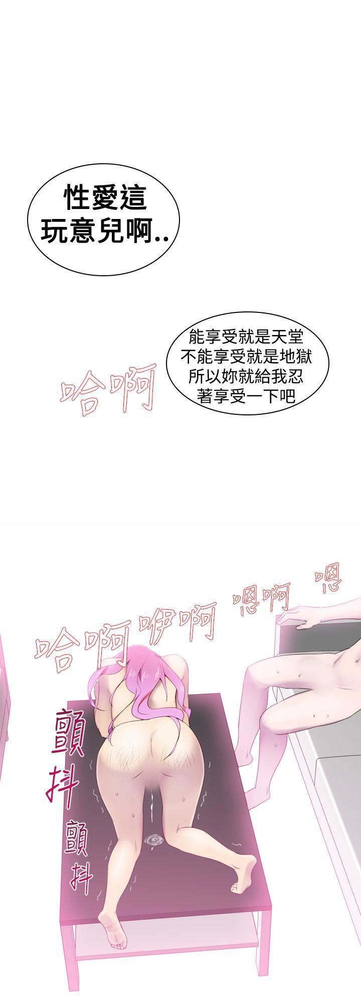 《他的那里》漫画最新章节第20话免费下拉式在线观看章节第【4】张图片