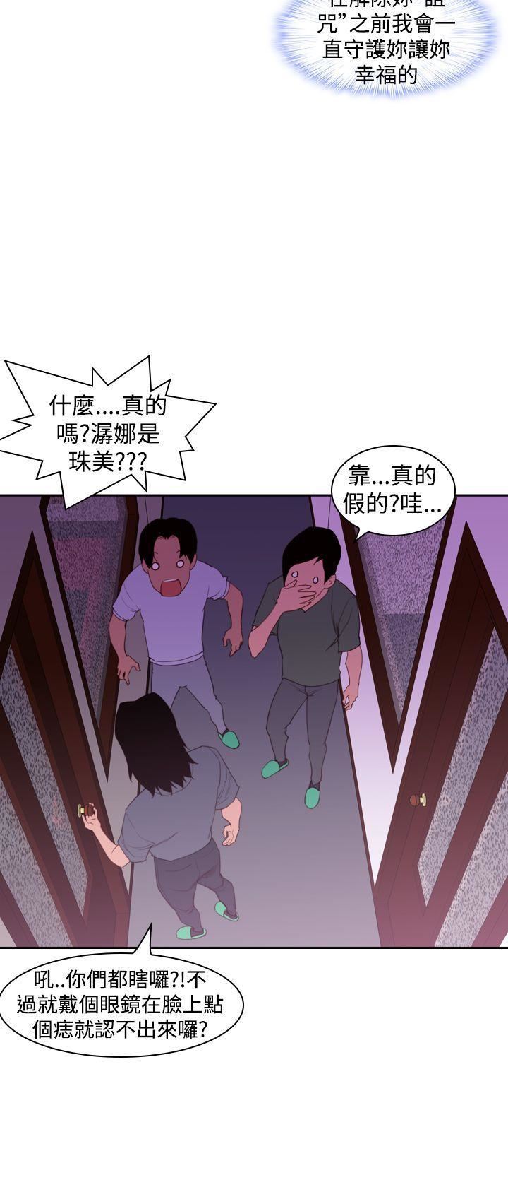 《他的那里》漫画最新章节第20话免费下拉式在线观看章节第【20】张图片