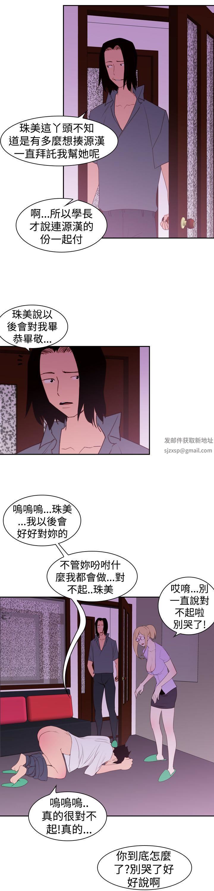 《他的那里》漫画最新章节第20话免费下拉式在线观看章节第【21】张图片