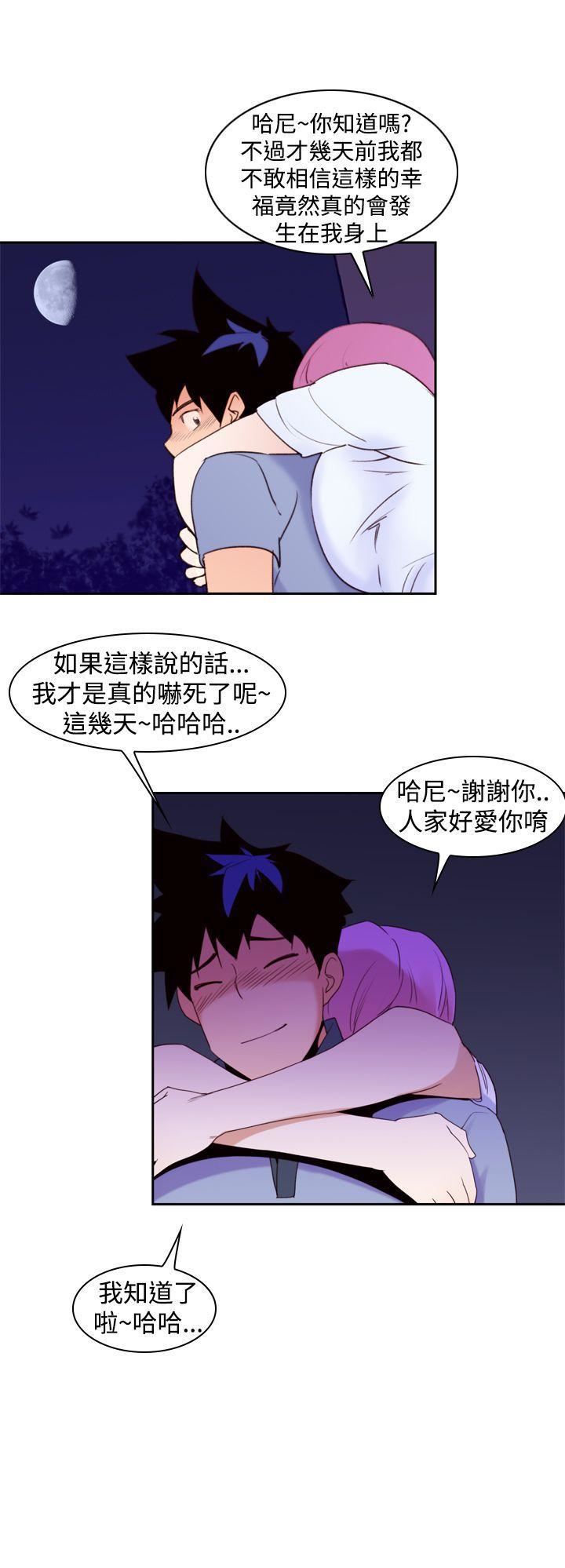 《他的那里》漫画最新章节第21话免费下拉式在线观看章节第【22】张图片