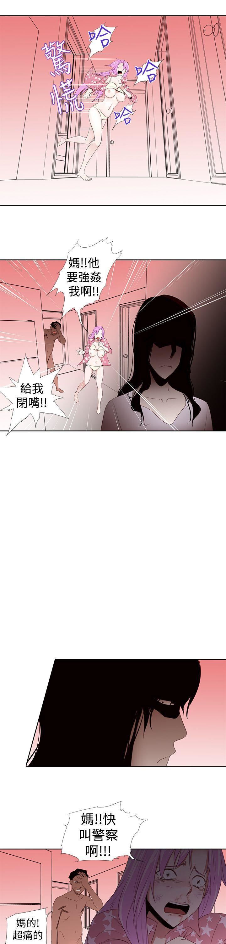 《他的那里》漫画最新章节第24话免费下拉式在线观看章节第【13】张图片