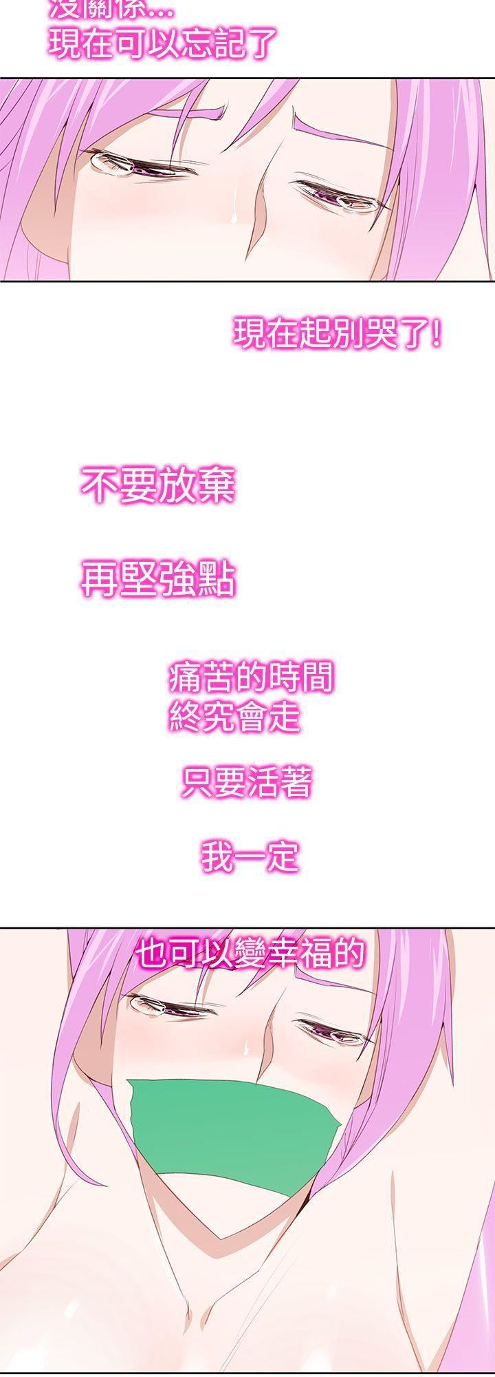 《他的那里》漫画最新章节第24话免费下拉式在线观看章节第【18】张图片