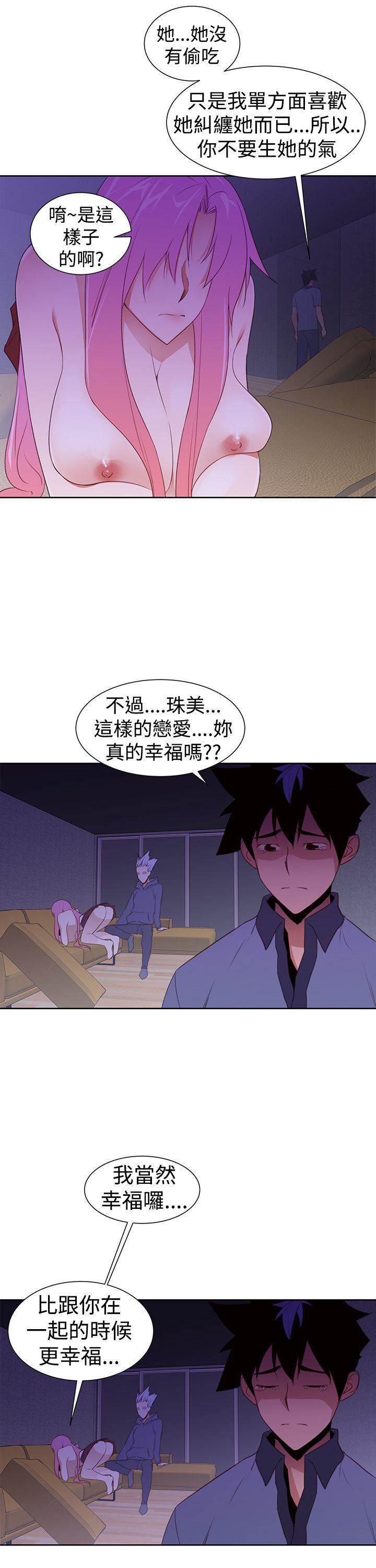 《他的那里》漫画最新章节第26话免费下拉式在线观看章节第【13】张图片