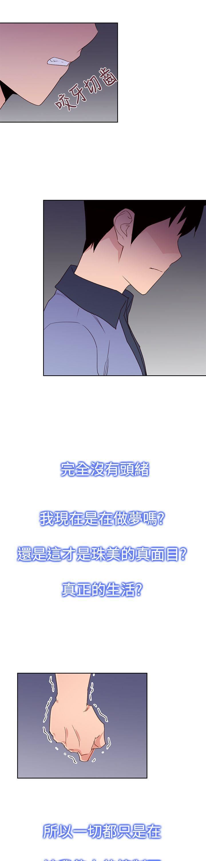 《他的那里》漫画最新章节第26话免费下拉式在线观看章节第【11】张图片