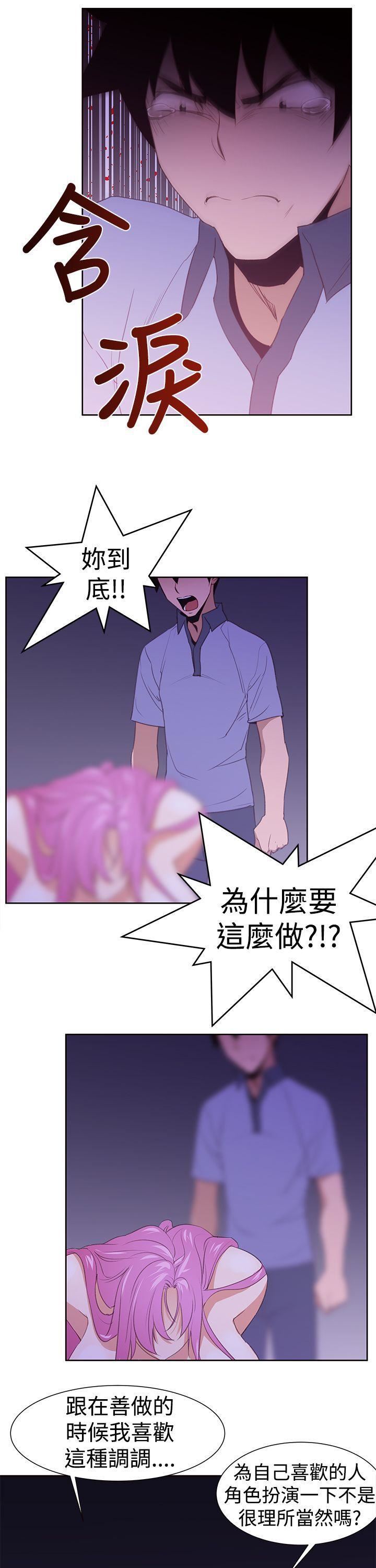 《他的那里》漫画最新章节第26话免费下拉式在线观看章节第【9】张图片