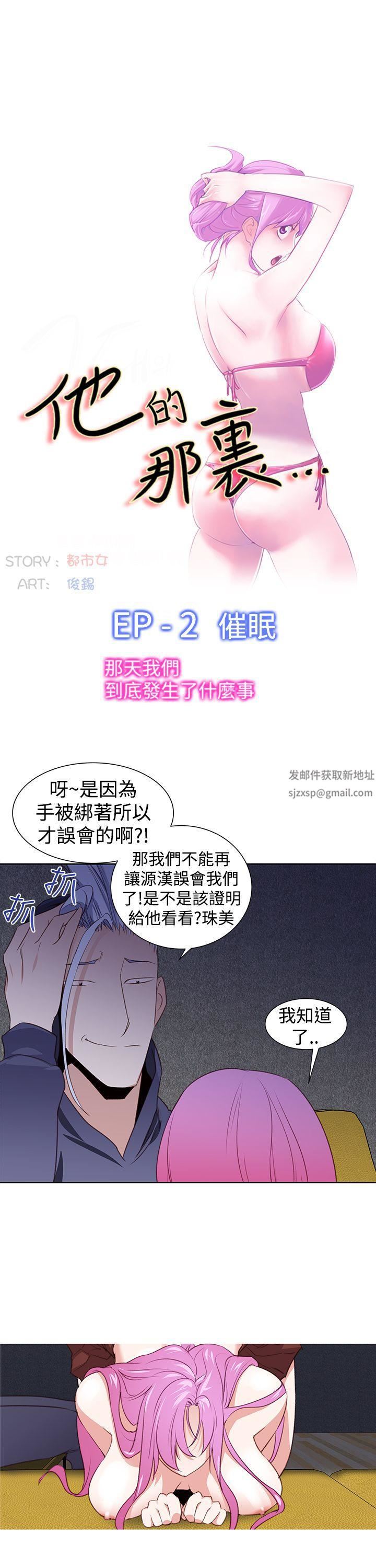 《他的那里》漫画最新章节第26话免费下拉式在线观看章节第【7】张图片