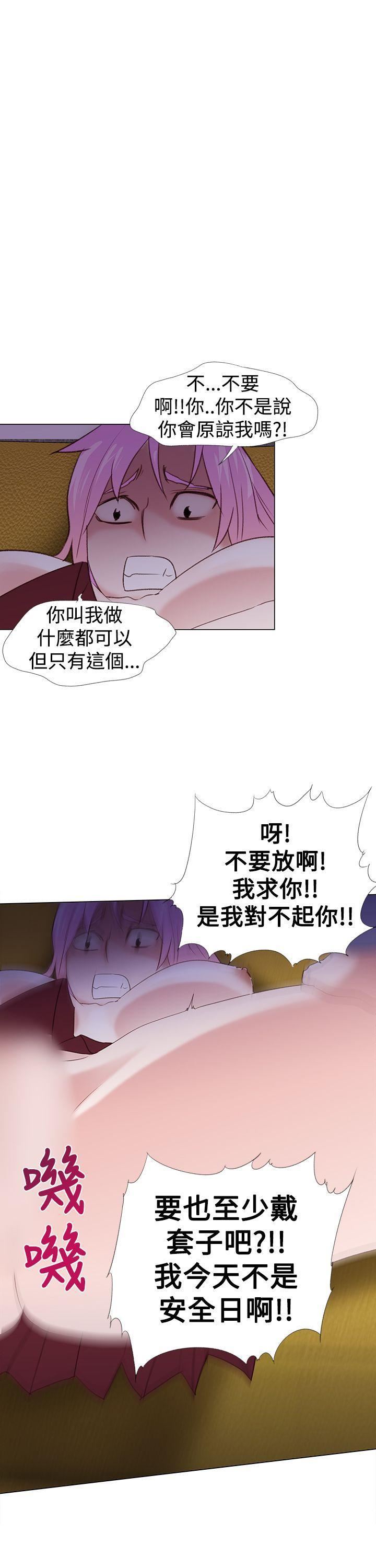 《他的那里》漫画最新章节第26话免费下拉式在线观看章节第【23】张图片