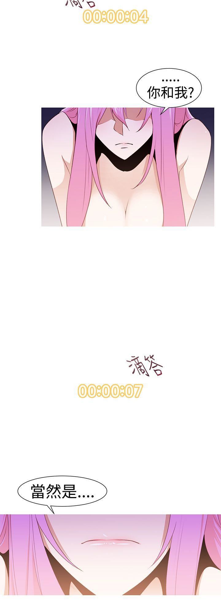 《他的那里》漫画最新章节第26话免费下拉式在线观看章节第【2】张图片