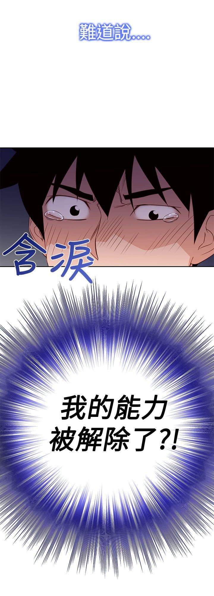 《他的那里》漫画最新章节第26话免费下拉式在线观看章节第【6】张图片