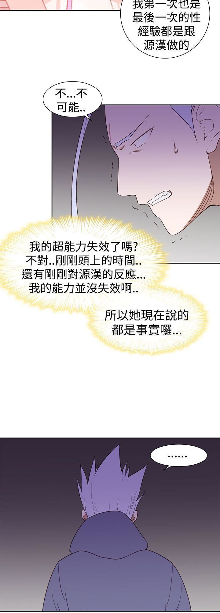 《他的那里》漫画最新章节第27话免费下拉式在线观看章节第【16】张图片